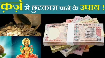 loan vastu tips- India TV Hindi