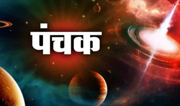 panchak 15 february- India TV Hindi