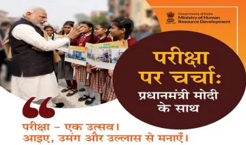 PM Narendra Modi to address school students - India TV Hindi