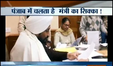Punjab Minister- India TV Hindi