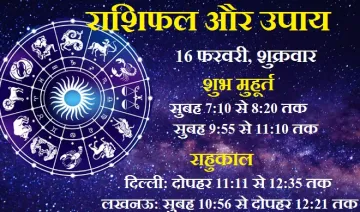 horoscope 16 February 2018- India TV Hindi