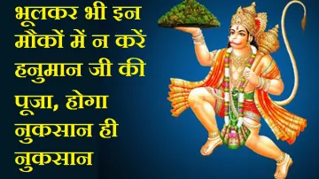 <p>Hanuman Jayanti</p>- India TV Hindi