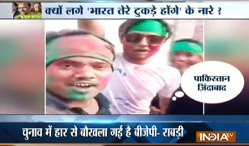Bihar-Three-youths-booked-for-raising-pro-Pak-slogans-in-Araria- India TV Hindi