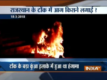 शहर में हुई आगजनी की...- India TV Hindi
