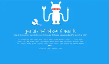 twitter down- India TV Hindi