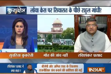 रविशंकर प्रसाद ने INDIA TV से कहा, 'ये जनहित नहीं कांग्रेस हित याचिका थी, BJP का अहित करना चाहती थी - India TV Hindi