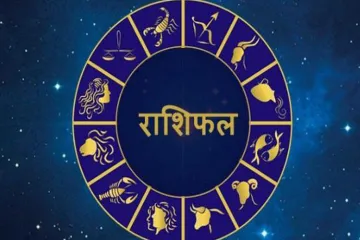 <p>horoscope</p>- India TV Hindi