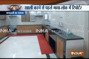 Mayawati bungalow- India TV Hindi