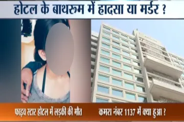 Delhi: Girl found dead in hotel bathroom in Mayur Vihar- India TV Hindi