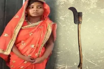 बिहार: पत्नी ने गड़ासे से गला काटकर पति की हत्या की, 4 दिन पहले हुई थी शादी- India TV Hindi