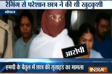 यश पाठे केस: रैगिंग केस में अफसर की बेटी गिरफ्तार, परेशान छात्र ने की थी खुदकुशी- India TV Hindi
