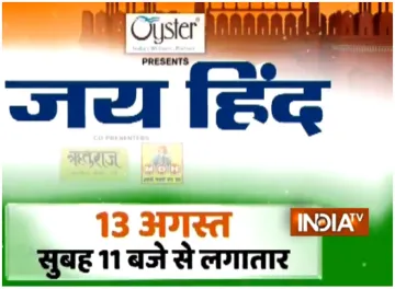 <p>इंडिया टीवी का...- India TV Hindi