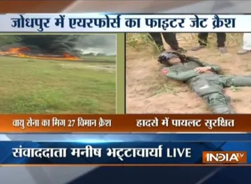 IAF MiG 27 jet crashes- India TV Hindi