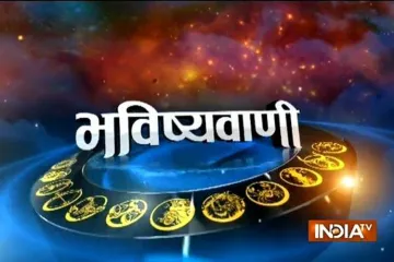 <p>horoscope 2018</p>- India TV Hindi