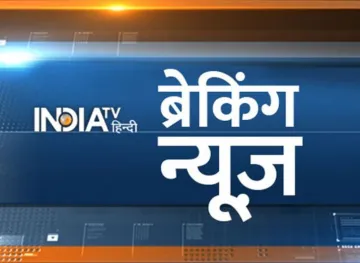 <p>breaking news</p>- India TV Hindi