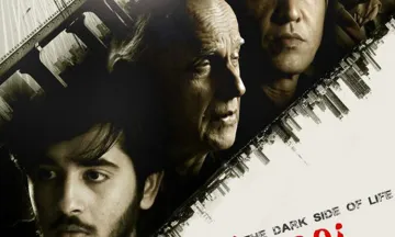 Trailer: The Dark Side of Life Mumbai City- India TV Hindi