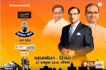 Chunav Manch Madhya Pradesh Election - India TV Mega Conclave- India TV Hindi