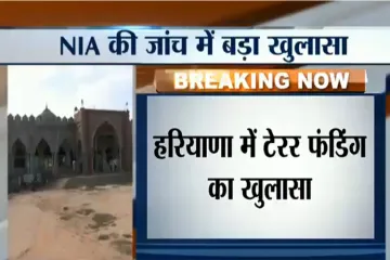 Mosque in Haryana Palwal built with Lashkar-e-Taiba funds, says NIA - India TV Hindi