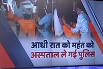 अनशन पर बैठे महंत परमहंस को पुलिस ने जबरन उठाकर अस्पताल पहुंचाया- India TV Hindi