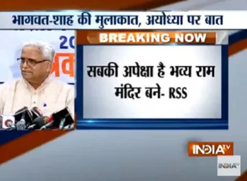 Everyone wants Ram temple in Ayodhya, SC should take into account people's sentiments: RSS- India TV Hindi