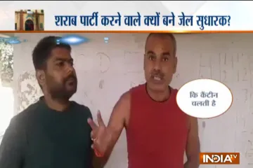 UP jail video- India TV Hindi