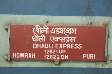<p>Dhauli Express</p>- India TV Hindi