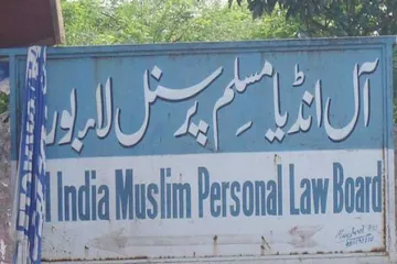 Muslim personal law board meeting- India TV Hindi