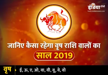 <p>Taurus rashifal 2019</p>- India TV Hindi