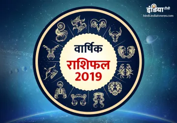 Varshik Rashifal 2019- India TV Hindi