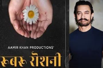 <p>आमिर खान</p>- India TV Hindi