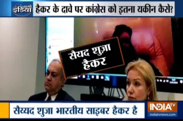 EVM हैकिंग का दावा करने वाले सैयद शुज़ा की खुली पोल, कांग्रेस बैकफुट पर- India TV Hindi