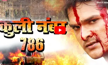 खेसारी लाल यादव- India TV Hindi