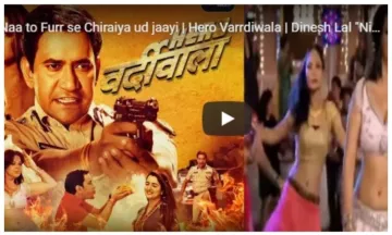 'हीरो वर्दीवाला' - India TV Hindi