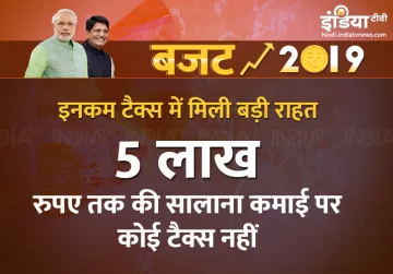 <p>Budget 2019</p>- India TV Paisa