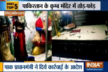 पाकिस्तान के मंदिर में तोड़फोड़, पवित्र किताबें और मूर्तियां जलाई गईं; इमरान खान ने उठाया यह कदम- India TV Hindi