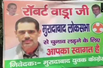 Robert Vadra Ji you are welcome to contest elections, posters seen in Moradabad- India TV Hindi