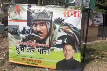 <p>poster</p>- India TV Hindi