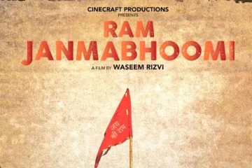 Fatwa issued against film Ram Janmabhoomi - India TV Hindi