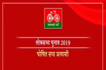 Samajwadi Party releases a list of two candidates for the upcoming Lok Sabha Elections 2019- India TV Hindi