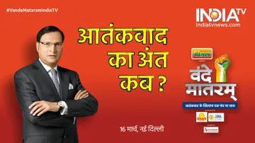 vande mataram indiatv conclave- India TV Hindi