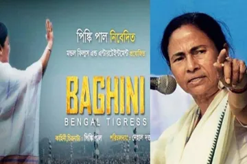 <p>Baghini</p>- India TV Hindi