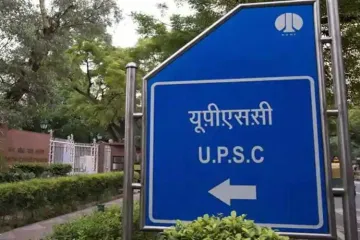 <p>UPSC</p>- India TV Hindi