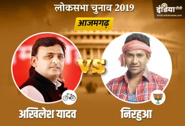 Azamgarh Election Results- India TV Hindi