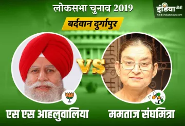 Burdwan Durgapur Lok Sabha Chunav Results 2019- India TV Hindi