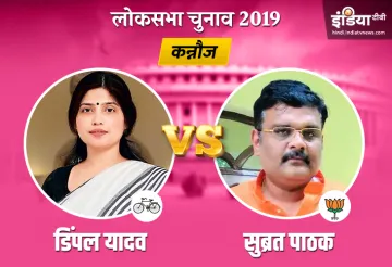 Kannauj Election Result- India TV Hindi