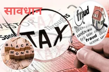 amended law of benami property, Blackmoney will be implemented from 17 June 2019- India TV Paisa
