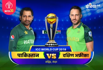 Pakistan vs South Africa, लाइव क्रिकेट स्ट्रीमिंग आईसीसी विश्व कप 2019 भारत बनाम अफगानिस्तान मैच 30 - India TV Hindi