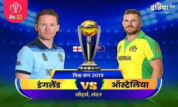 England vs Australia लाइव क्रिकेट स्ट्रीमिंग आईसीसी विश्व कप 2019 इंग्लैंड बनाम ऑस्ट्रेलिया मैच 32 आ- India TV Hindi