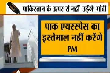 PM Modi will not fly over Pakistan's Air Space to reach SCO Summit in Bishkek Kyrgyzstan- India TV Hindi