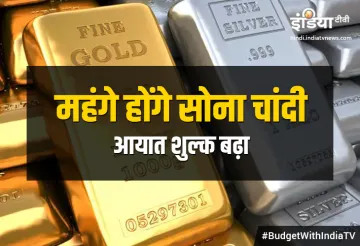 Aam Budget 2019-20 Gold and Silver Prices- India TV Paisa